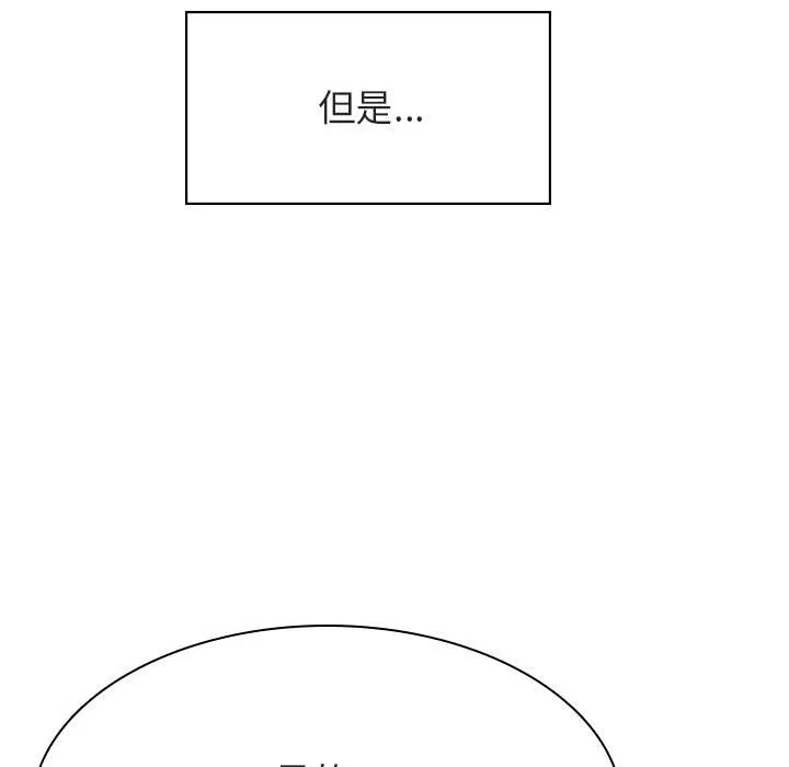 秘密合约 - 第31章 - page 34