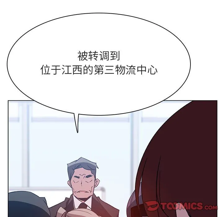 秘密合约 - 第31章 - page 39