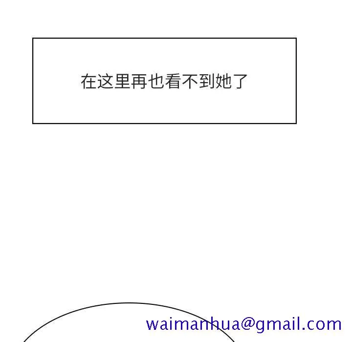 秘密合约 - 第31章 - page 41