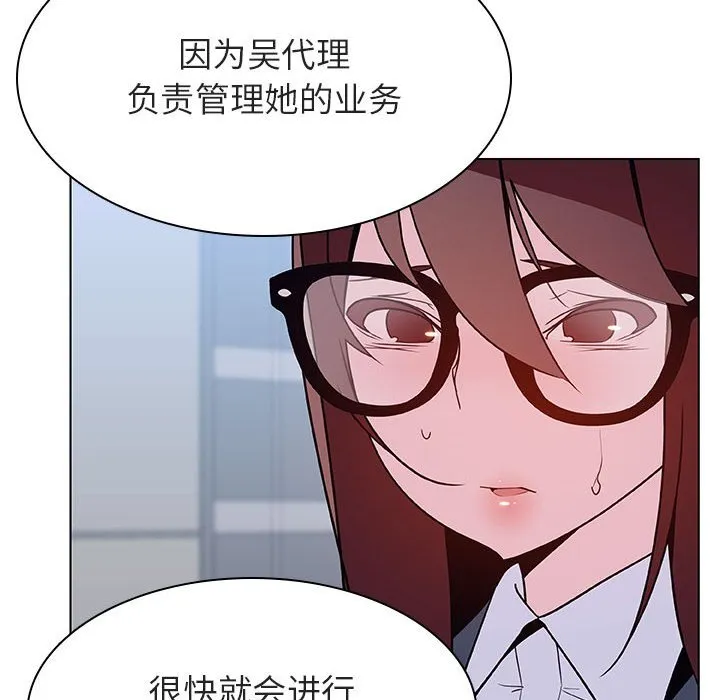 秘密合约 - 第31章 - page 42