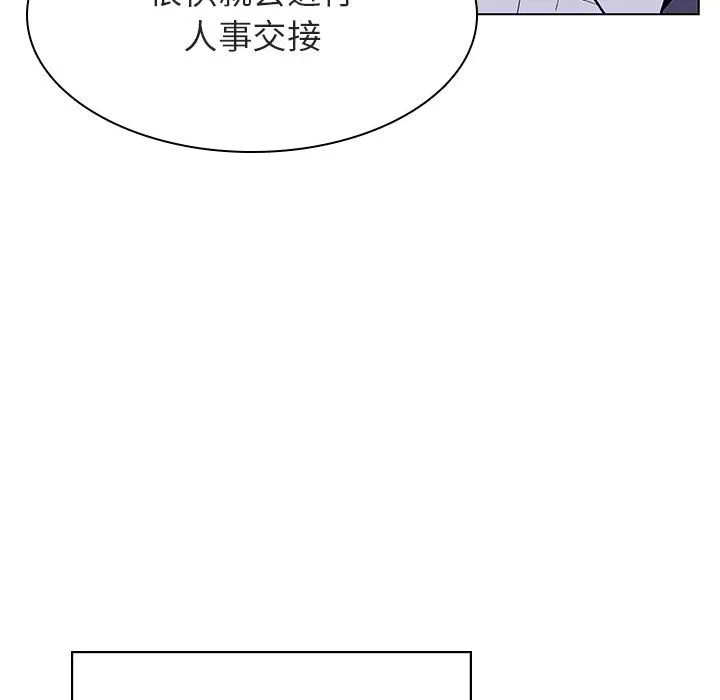 秘密合约 - 第31章 - page 43