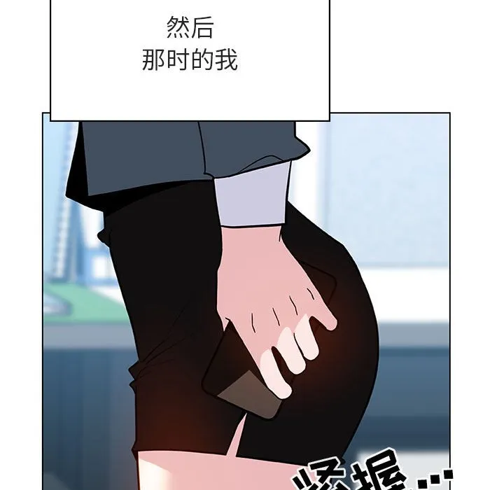 秘密合约 - 第31章 - page 44