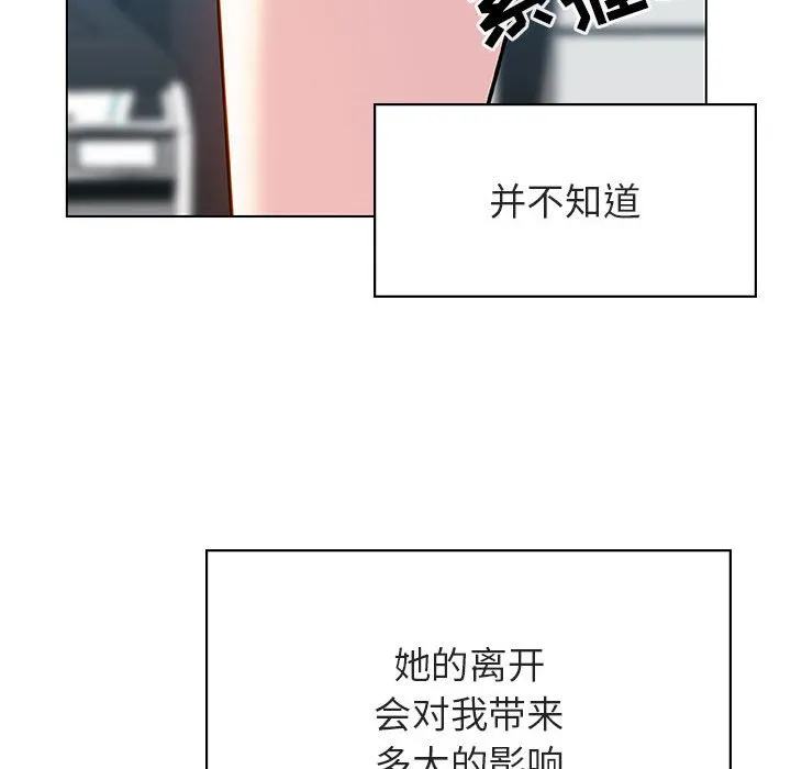 秘密合约 - 第31章 - page 45
