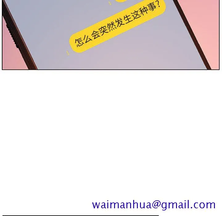 秘密合约 - 第31章 - page 51