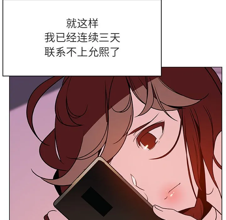 秘密合约 - 第31章 - page 52