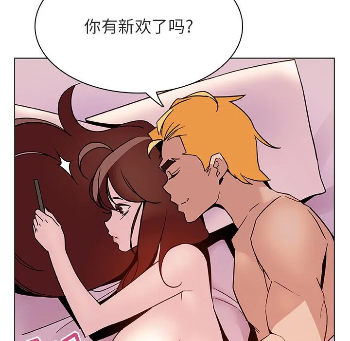 秘密合约 - 第31章 - page 54