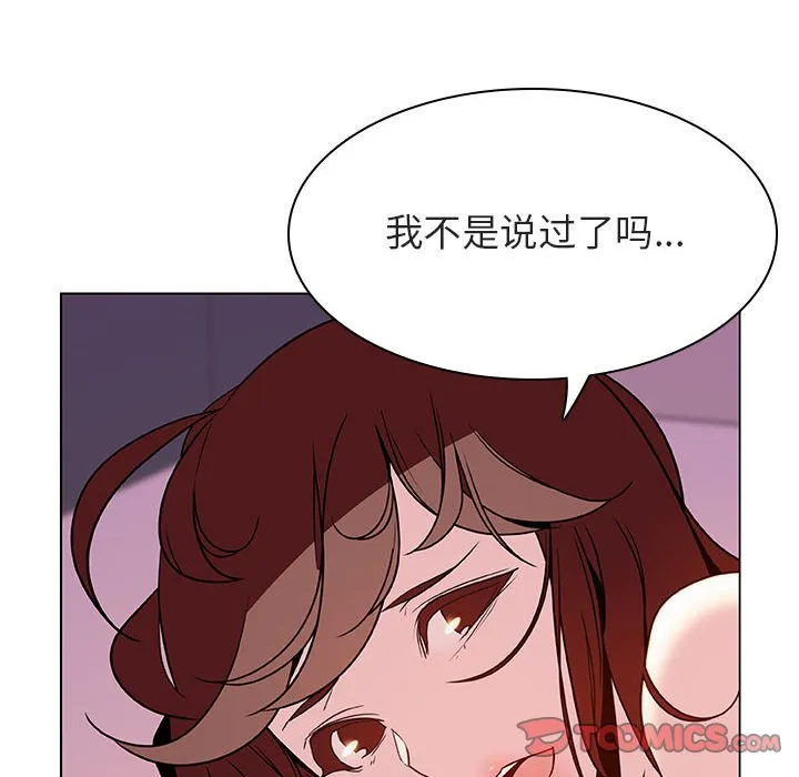 秘密合约 - 第31章 - page 57