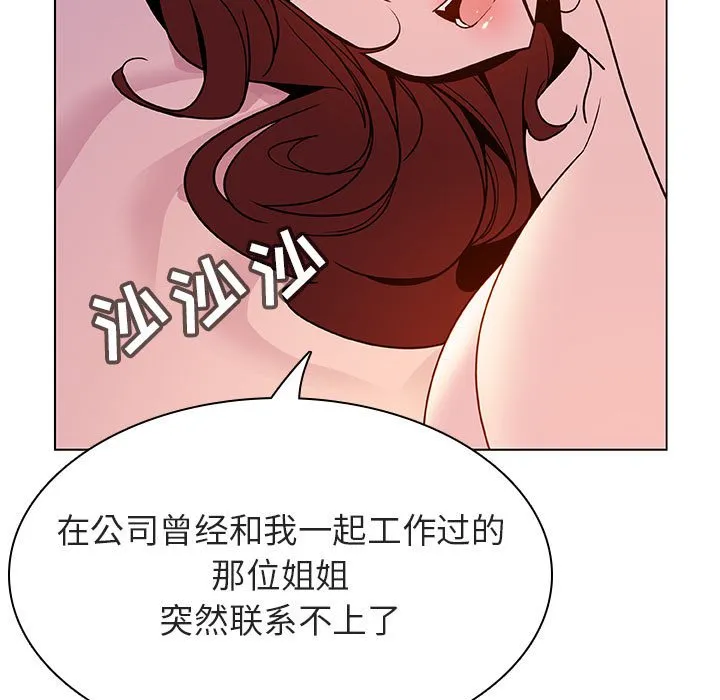 秘密合约 - 第31章 - page 58