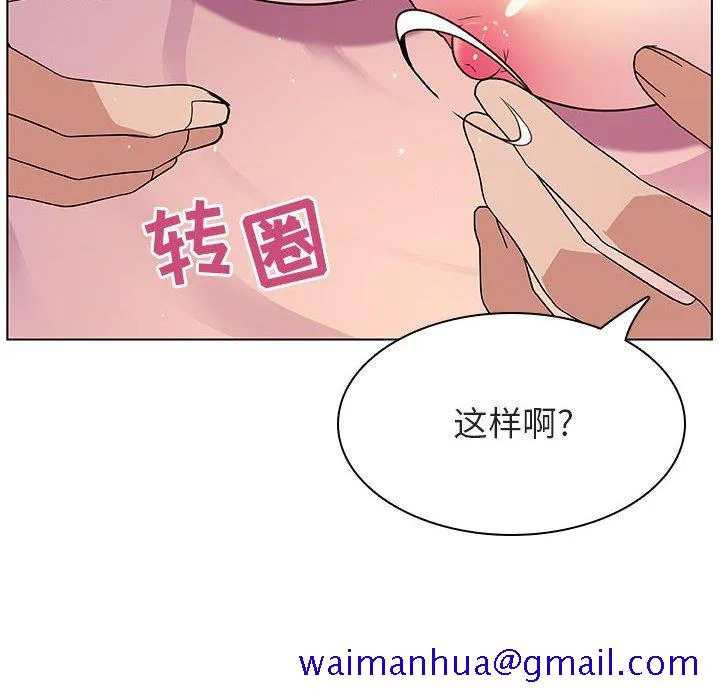 秘密合约 - 第31章 - page 61