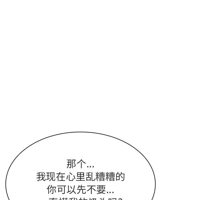 秘密合约 - 第31章 - page 62