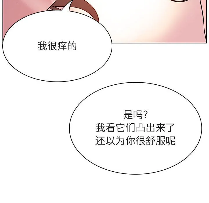 秘密合约 - 第31章 - page 64