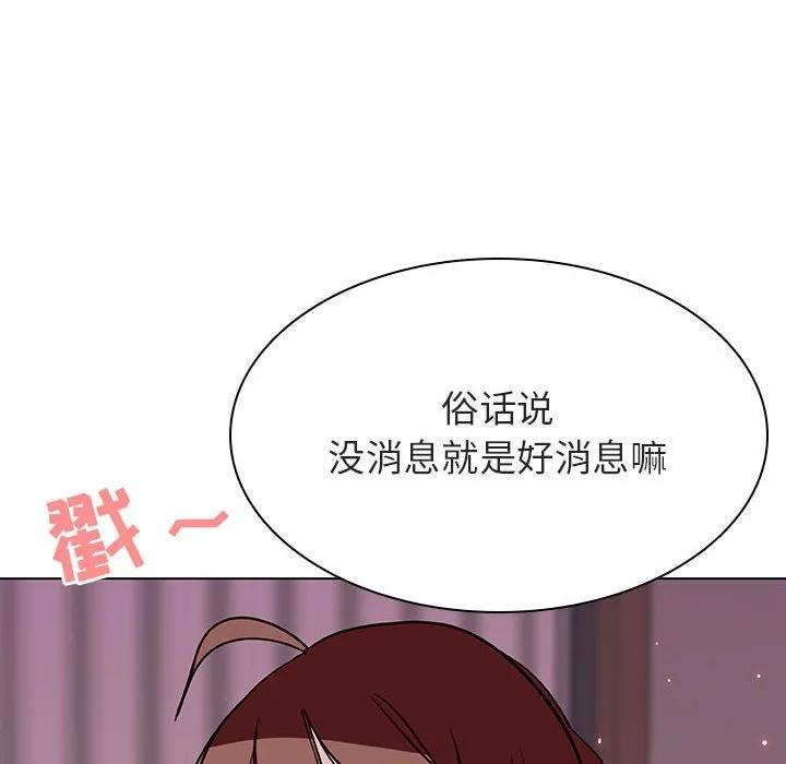 秘密合约 - 第31章 - page 70