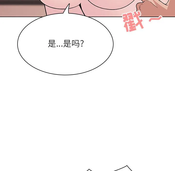 秘密合约 - 第31章 - page 72