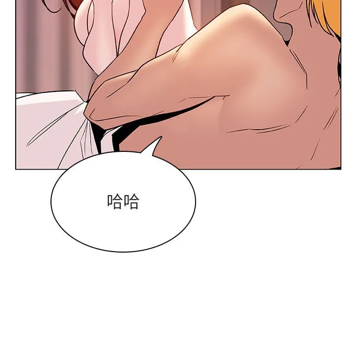 秘密合约 - 第31章 - page 74