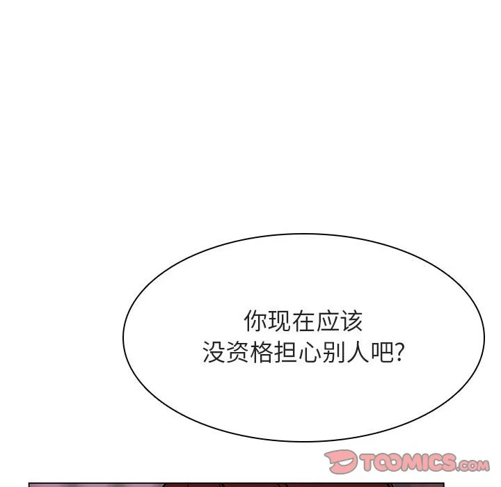 秘密合约 - 第31章 - page 75