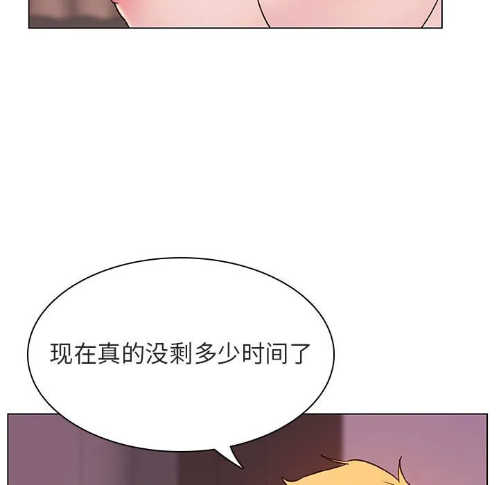 秘密合约 - 第31章 - page 77