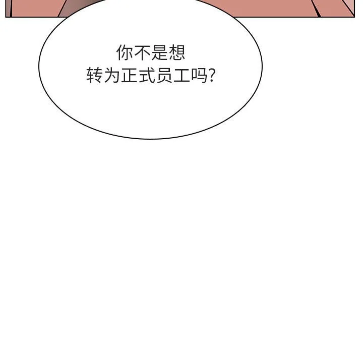 秘密合约 - 第31章 - page 79