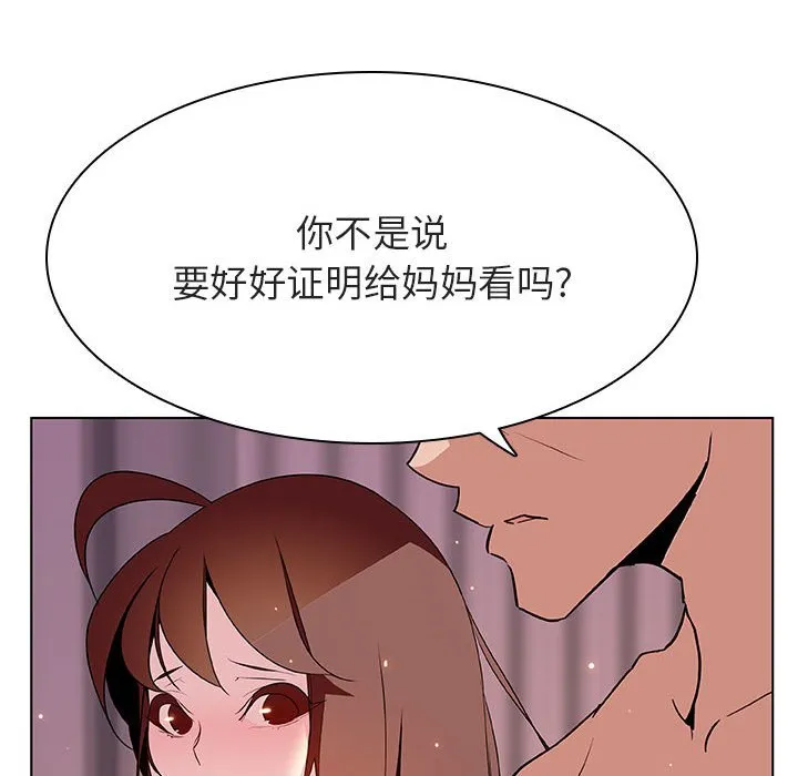 秘密合约 - 第31章 - page 80