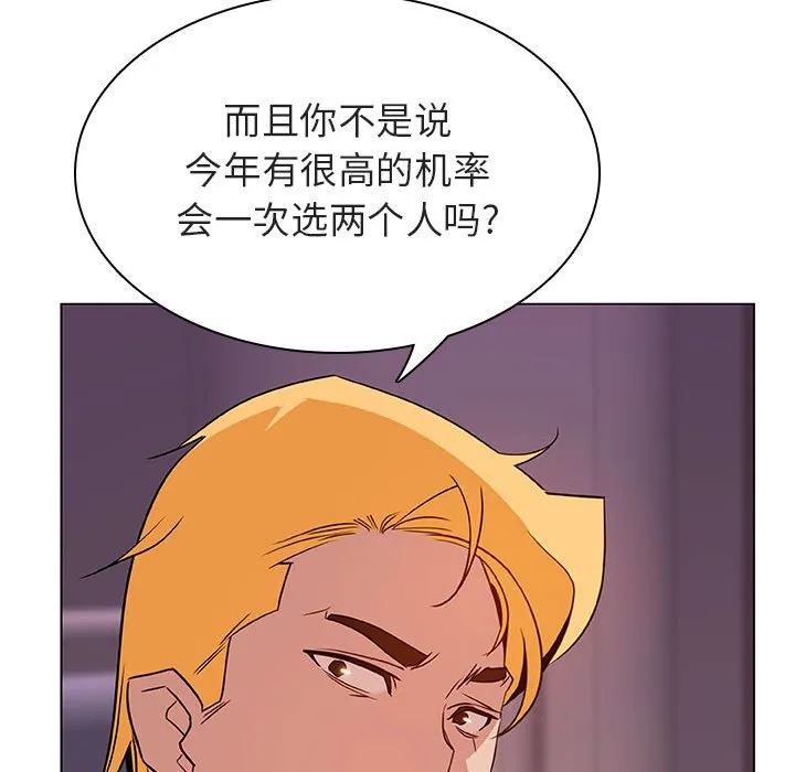 秘密合约 - 第31章 - page 83