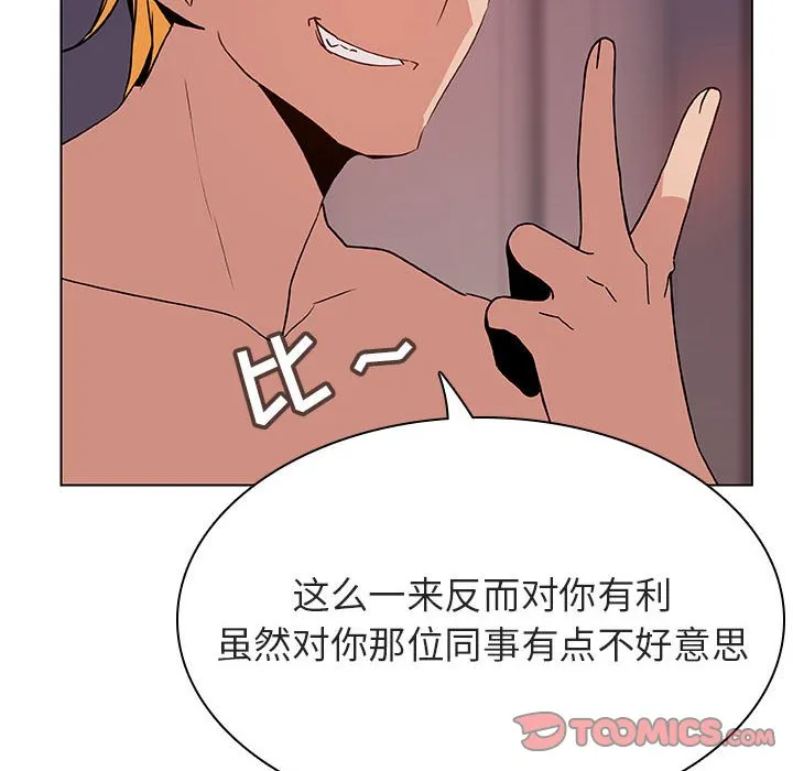秘密合约 - 第31章 - page 84
