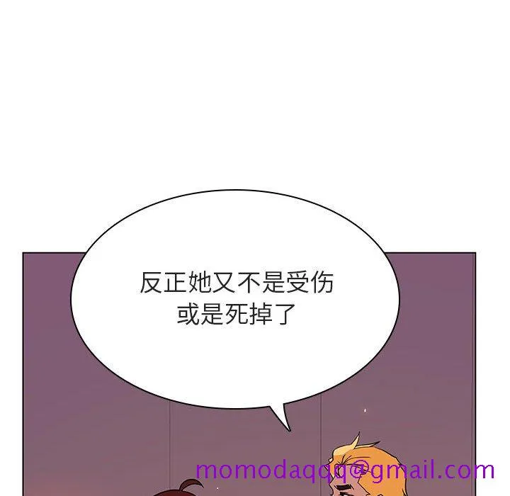 秘密合约 - 第31章 - page 86