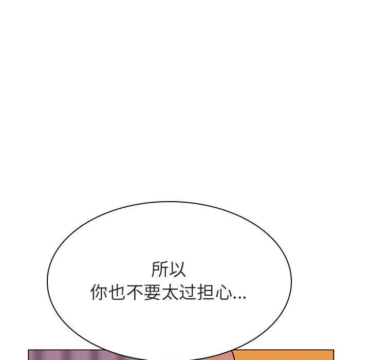 秘密合约 - 第31章 - page 90