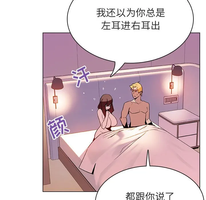 秘密合约 - 第31章 - page 94