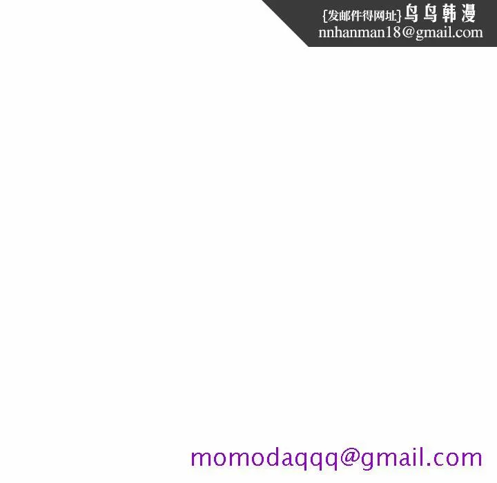 秘密合约 - 第31章 - page 96