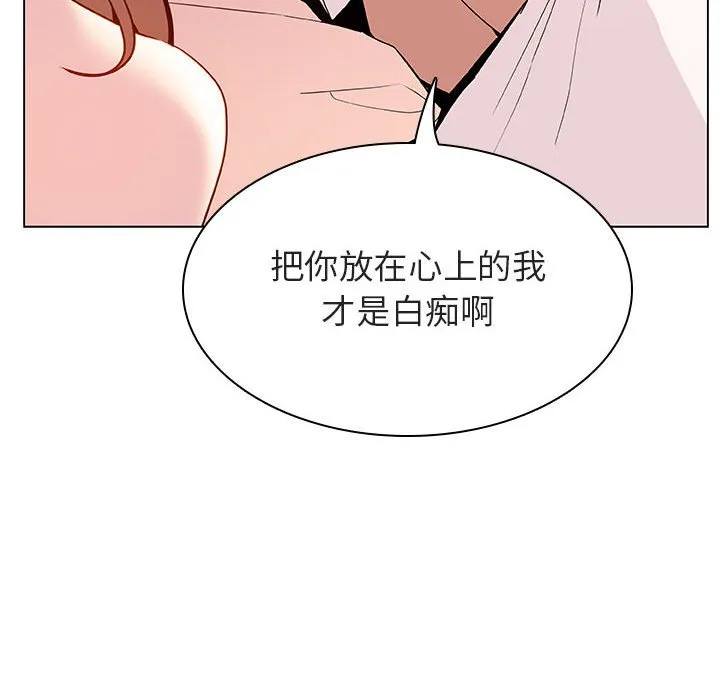 秘密合约 - 第31章 - page 98