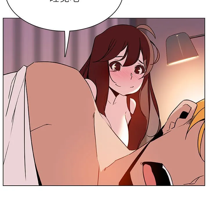 秘密合约 - 第31章 - page 100