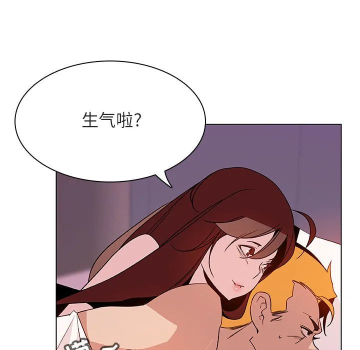秘密合约 - 第31章 - page 104