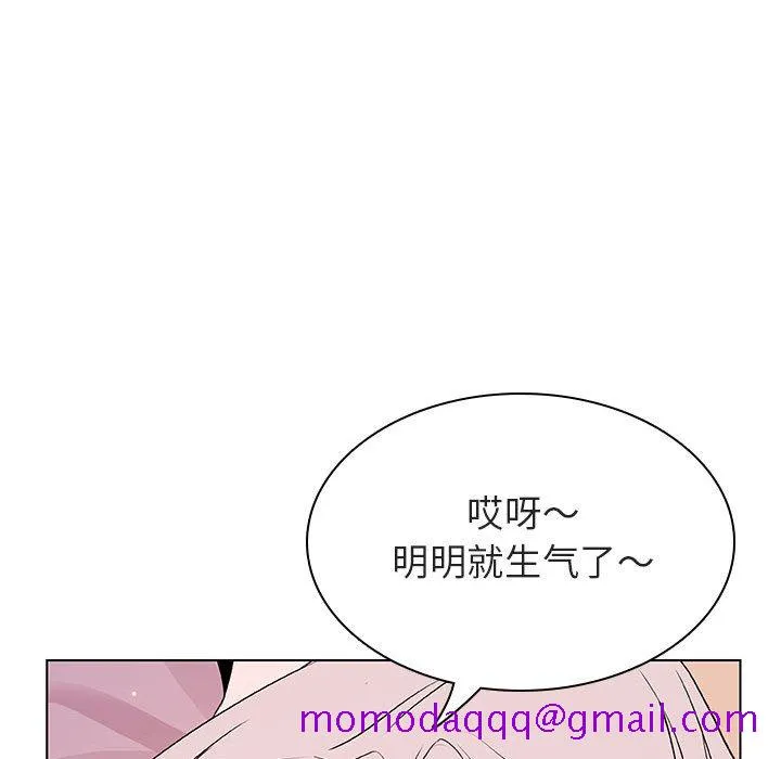秘密合约 - 第31章 - page 106
