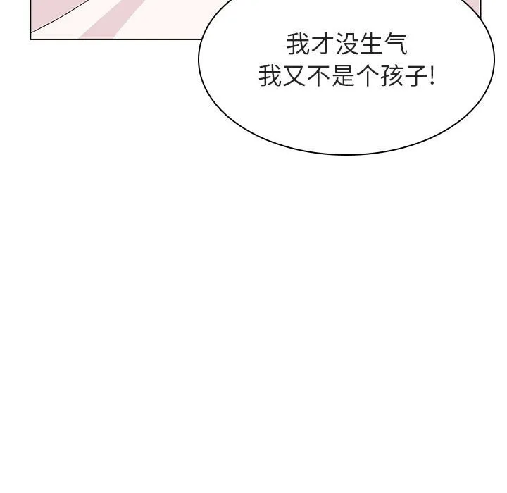 秘密合约 - 第31章 - page 108