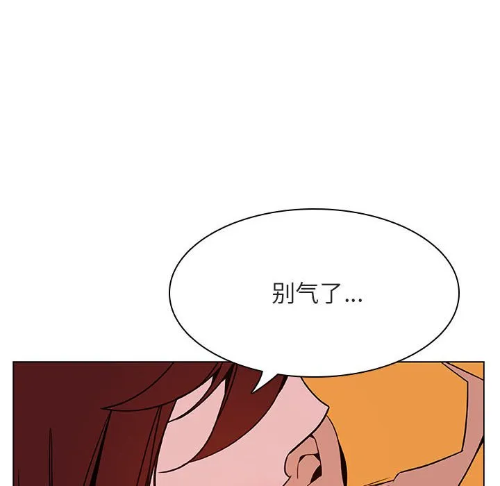秘密合约 - 第31章 - page 109