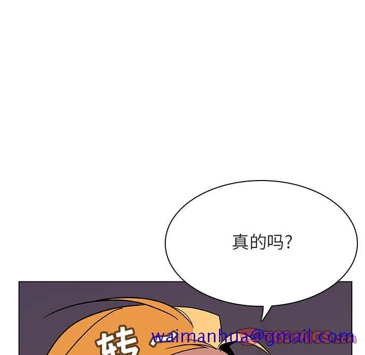 秘密合约 - 第31章 - page 111