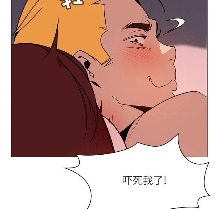 秘密合约 - 第31章 - page 112