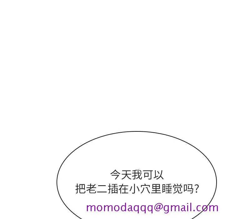 秘密合约 - 第31章 - page 116