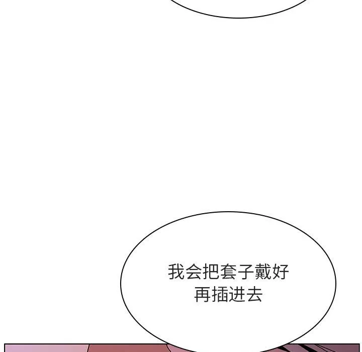 秘密合约 - 第31章 - page 118