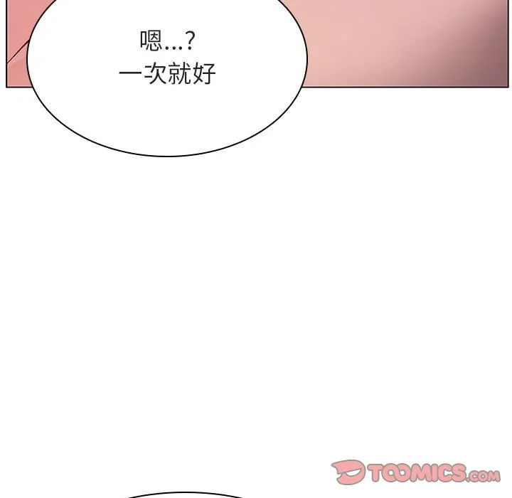 秘密合约 - 第31章 - page 120