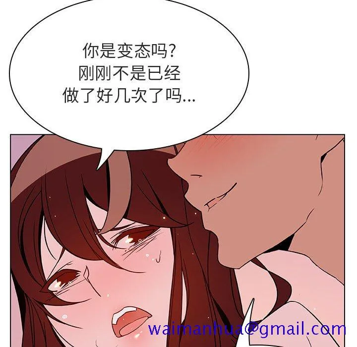 秘密合约 - 第31章 - page 121