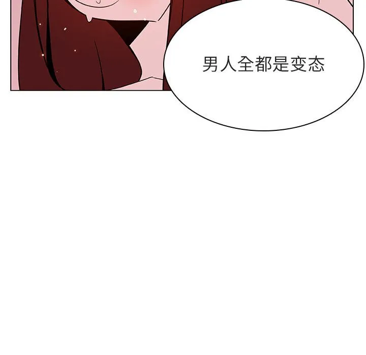 秘密合约 - 第31章 - page 122