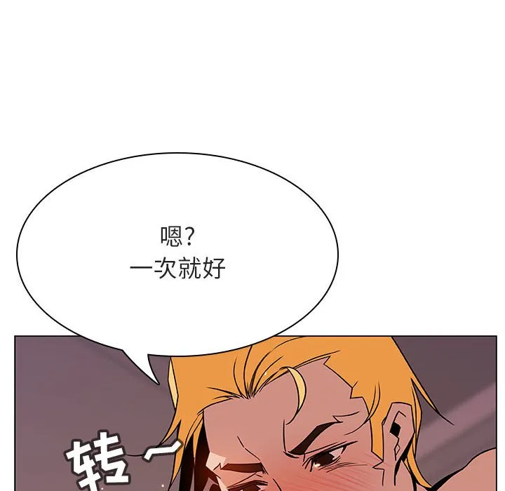 秘密合约 - 第31章 - page 123