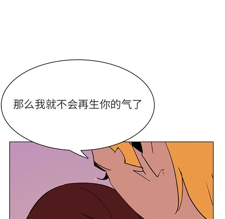秘密合约 - 第31章 - page 125