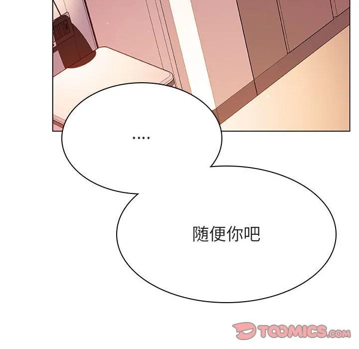 秘密合约 - 第31章 - page 129