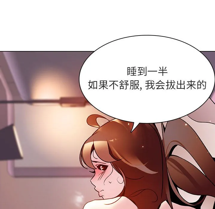 秘密合约 - 第31章 - page 130