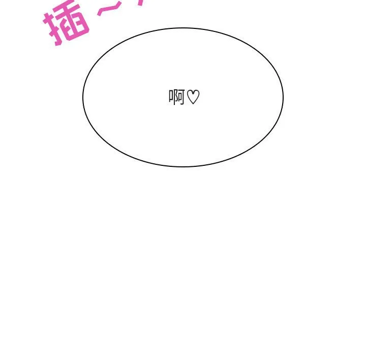 秘密合约 - 第31章 - page 133