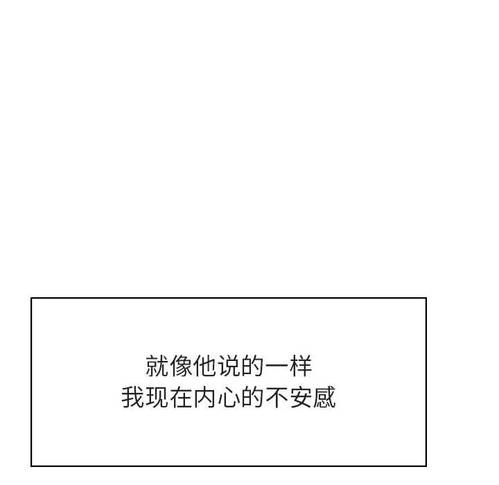 秘密合约 - 第31章 - page 134