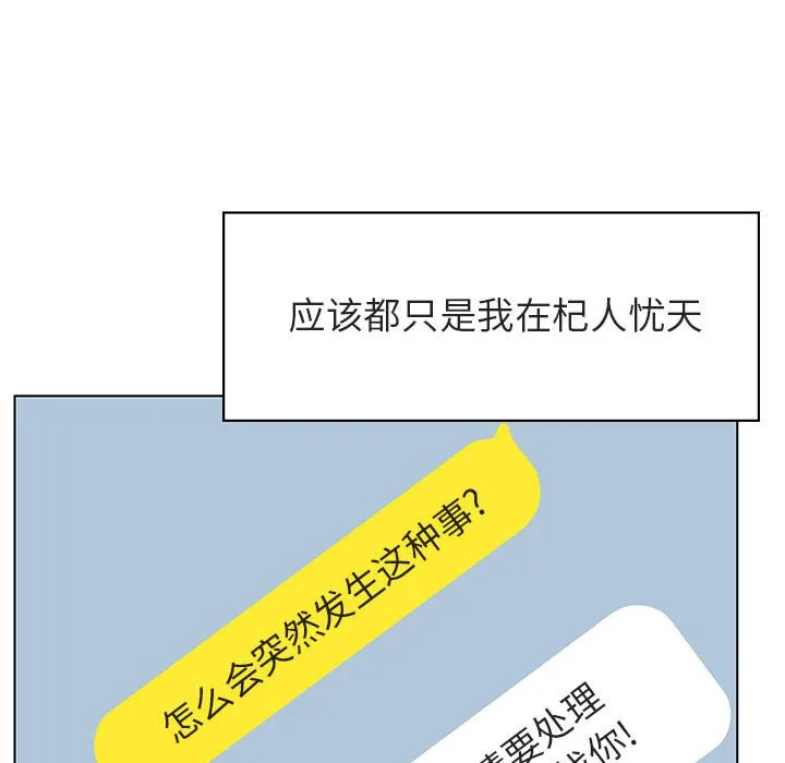 秘密合约 - 第31章 - page 135