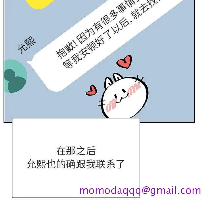 秘密合约 - 第31章 - page 136