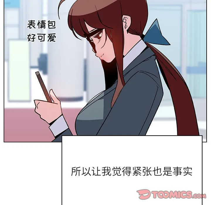 秘密合约 - 第31章 - page 138